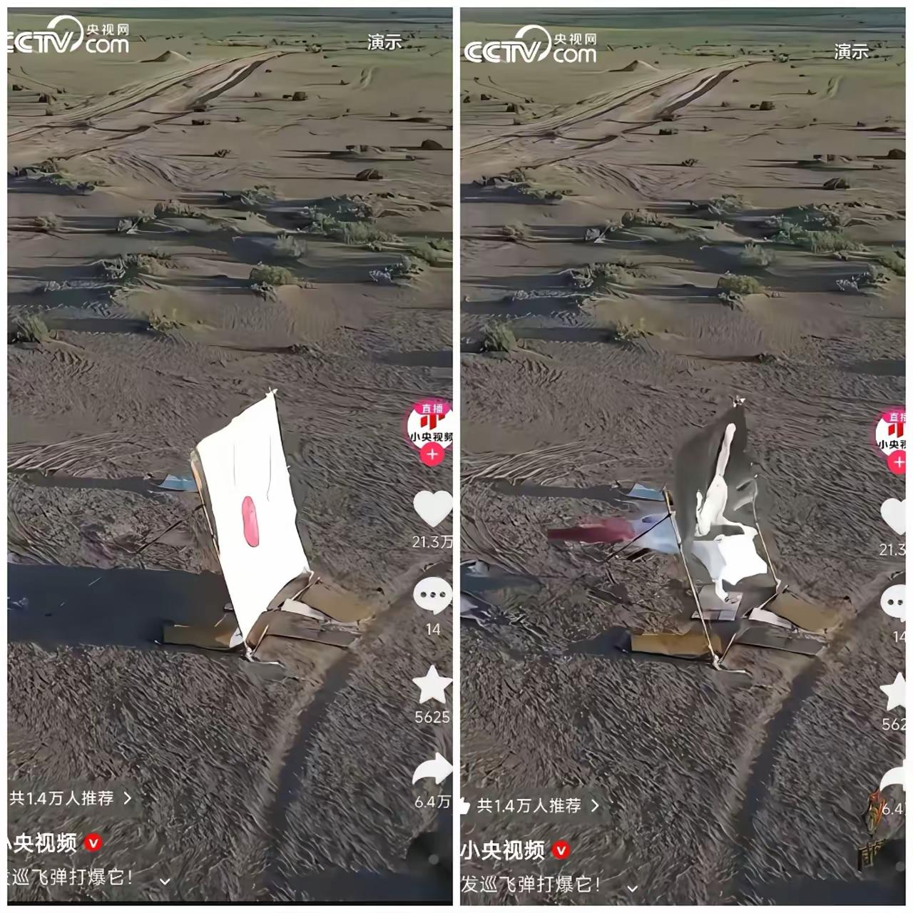 不得不说，还得是央视。
​真硬呀！
​央视一出手，立刻迎来了几十万的点赞。
​明