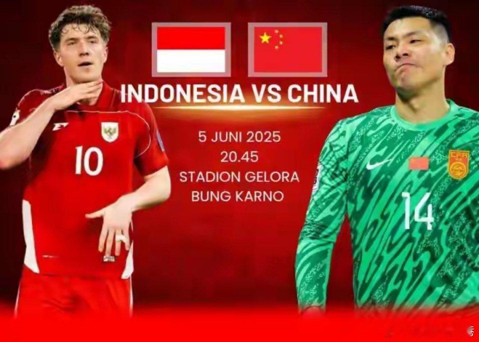 国足今晚对战印尼能进几个国足告别美加墨会是因为梦碎雅加达吗？期待一些未曾想象的可
