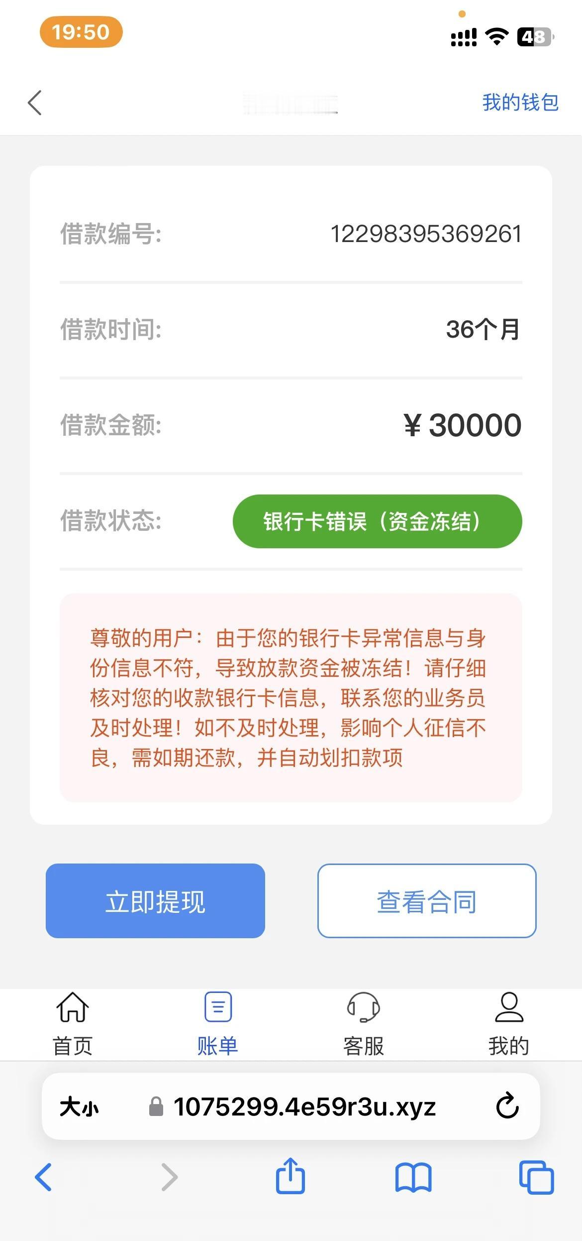 诈骗！！！
审核通过，顺利放款！这是不是诈骗啊？
今天不小心点了一个网页是可以借