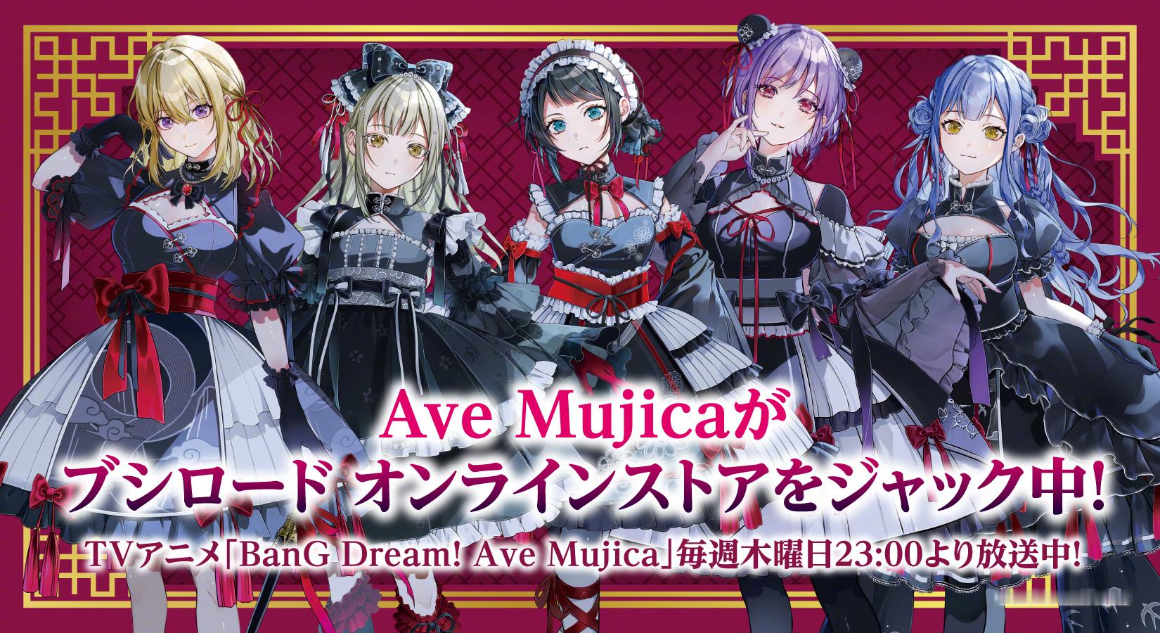 Ave Mujica “鲜美透凉 ver.” 新插图商品 