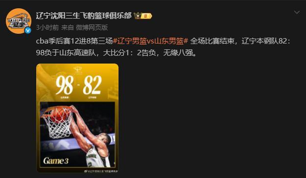今天辽宁队没进八强哈，看到很多球迷对辽宁队的未来有点没信心了。辽宁队的未来其实不