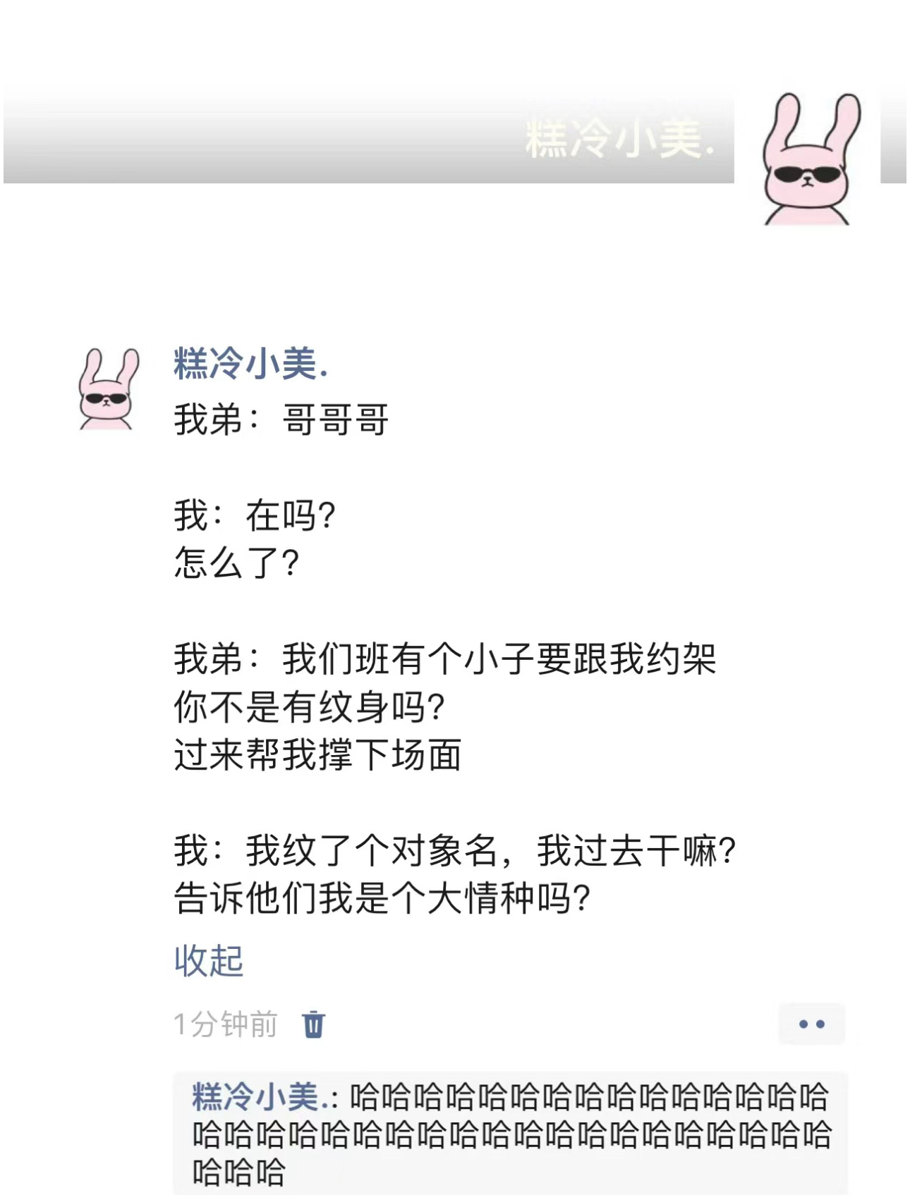 哈哈哈哈哈哈哈哈哈哈哈这回哥真的帮不了你 #搞笑# ​​​