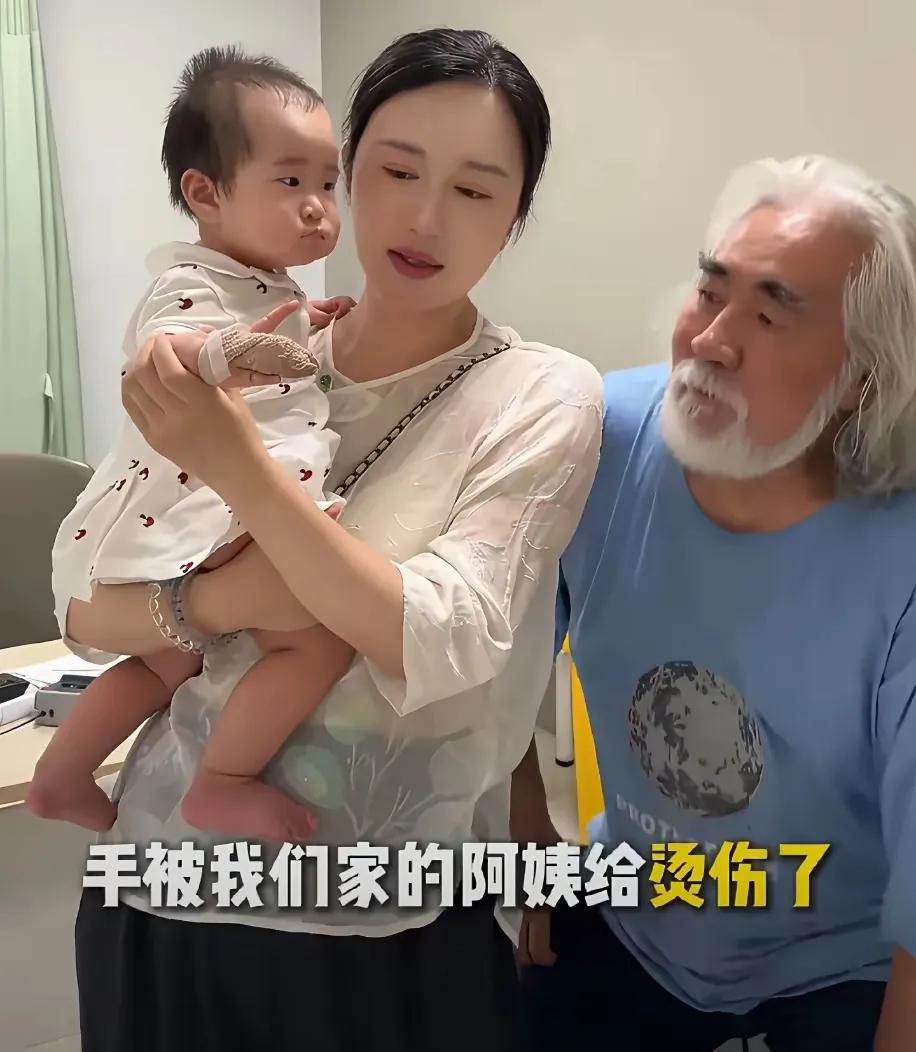 这家人请的保姆也太随意了，九个月大的孩子被开水烫伤人居然无及时处理
张纪中和杜星