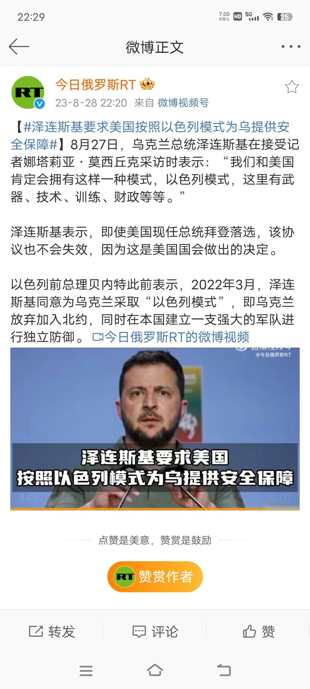 泽连斯基飘了，竟然想做美国的爹，他这么玩下去，美国可能会安排他自杀的。 ​​​