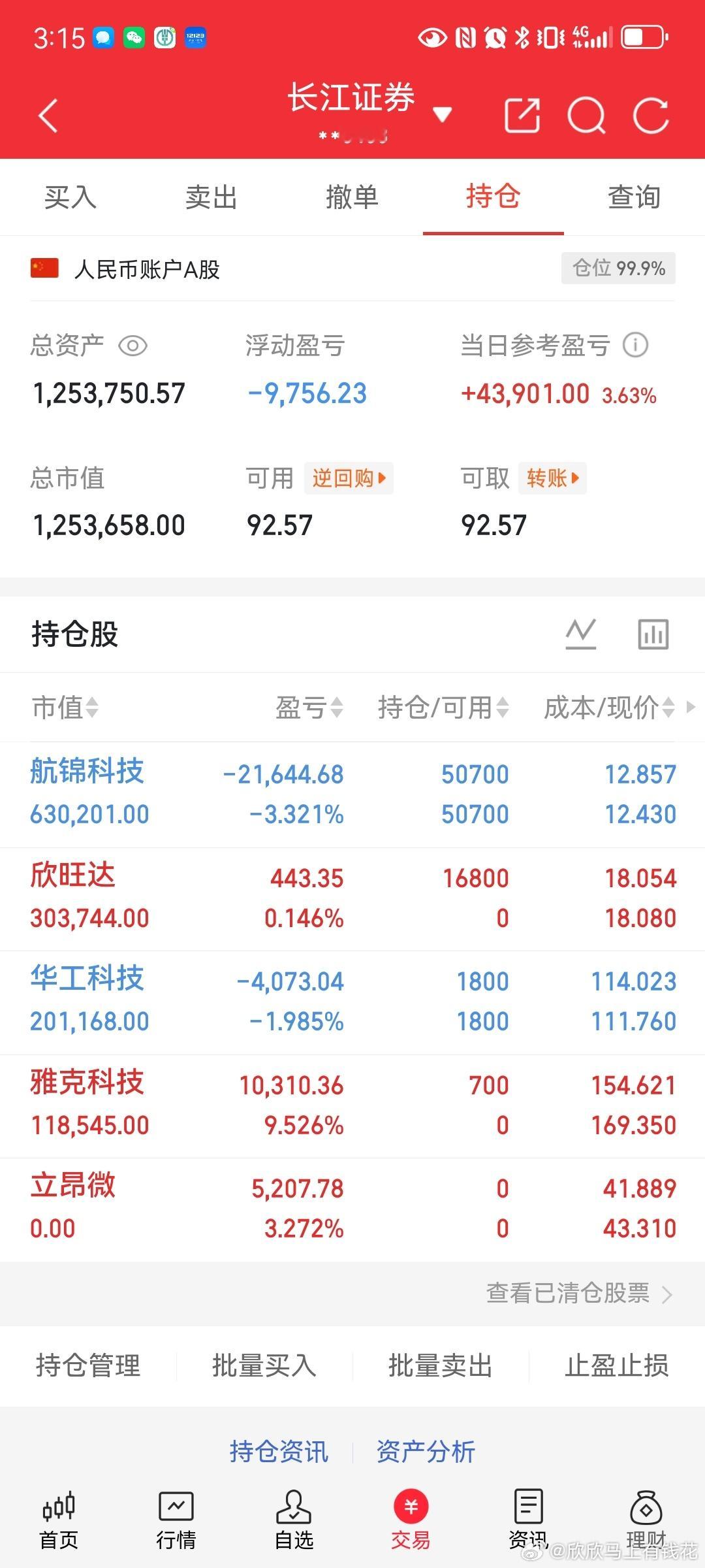 晚间公告｜7月27日这些公告有看头【品大事】3天2板创新医疗：控股子公司博灵脑机