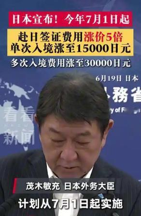 太双标！日本新规7月1日正式实施，74个国家免签通行，港澳台游客同样优待，大陆赴