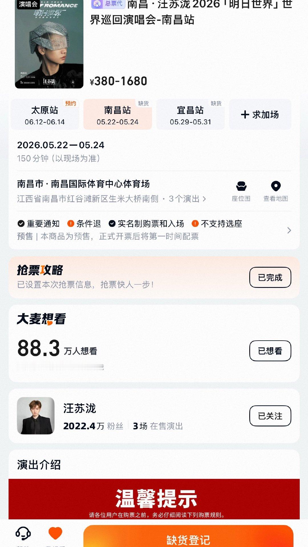 南昌好难！一开二开一张票没抢到！