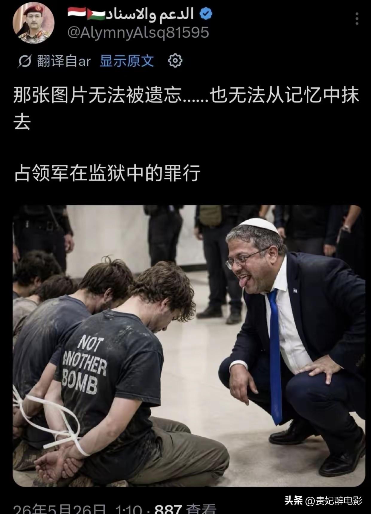 那些还在跪着吹捧“以色列代表文明”的人，请好好看看这张图。

以色列的国安部长，
