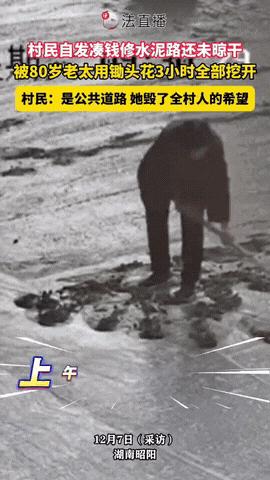 湖南邵阳，一村庄村民为了更好出行，自发组织筹款修路。可没曾想，刚打好的水泥路，路