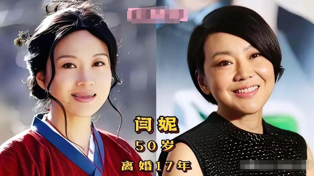 告别过往婚姻，闫妮、左小青、张瑜不再将就感情，把重心交给事业与生活，独立从容，活