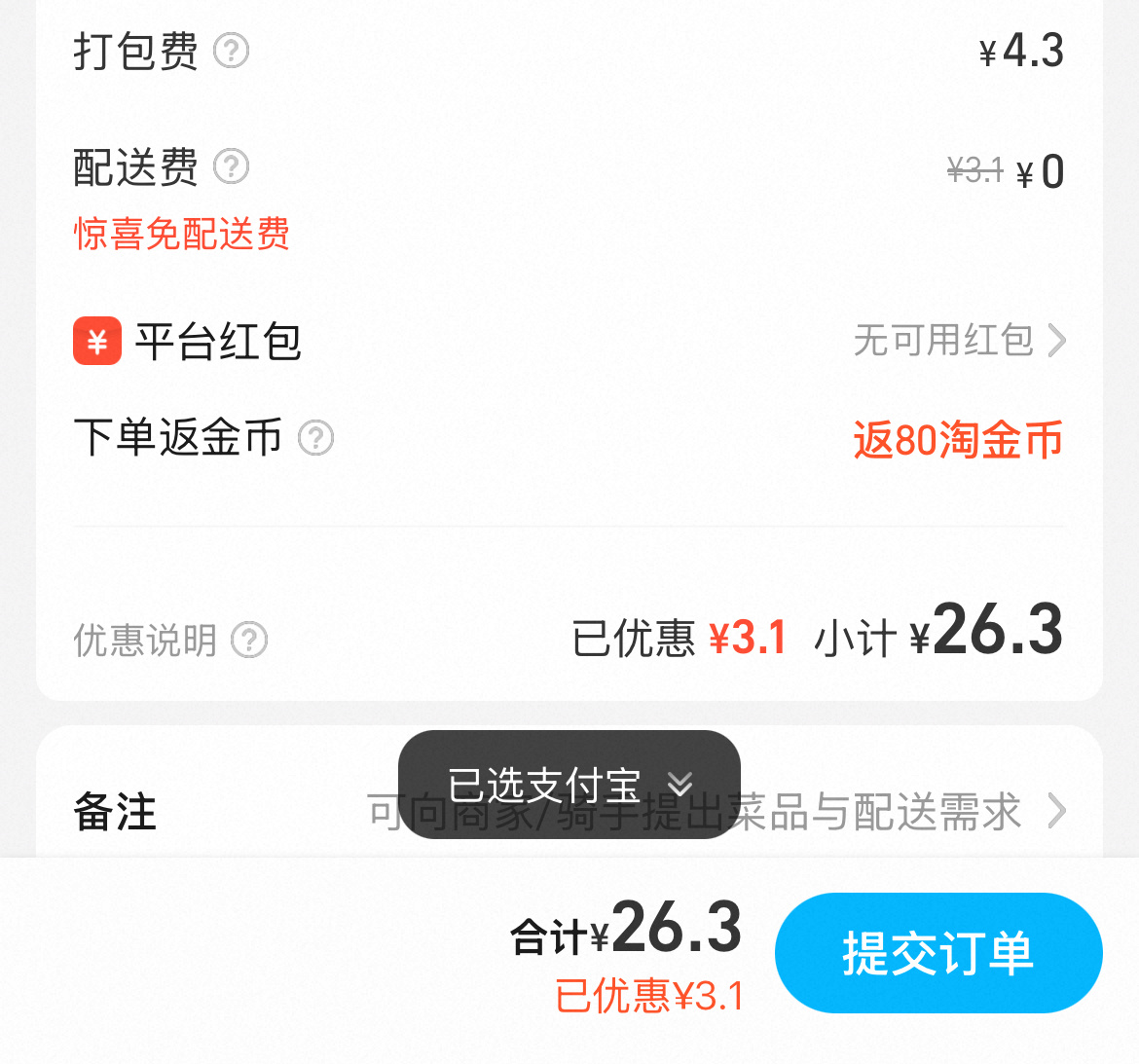 最近外卖都用淘宝，用顺手了，结果这两天开始一张一毛的券都不给我送了。这样能赢美团