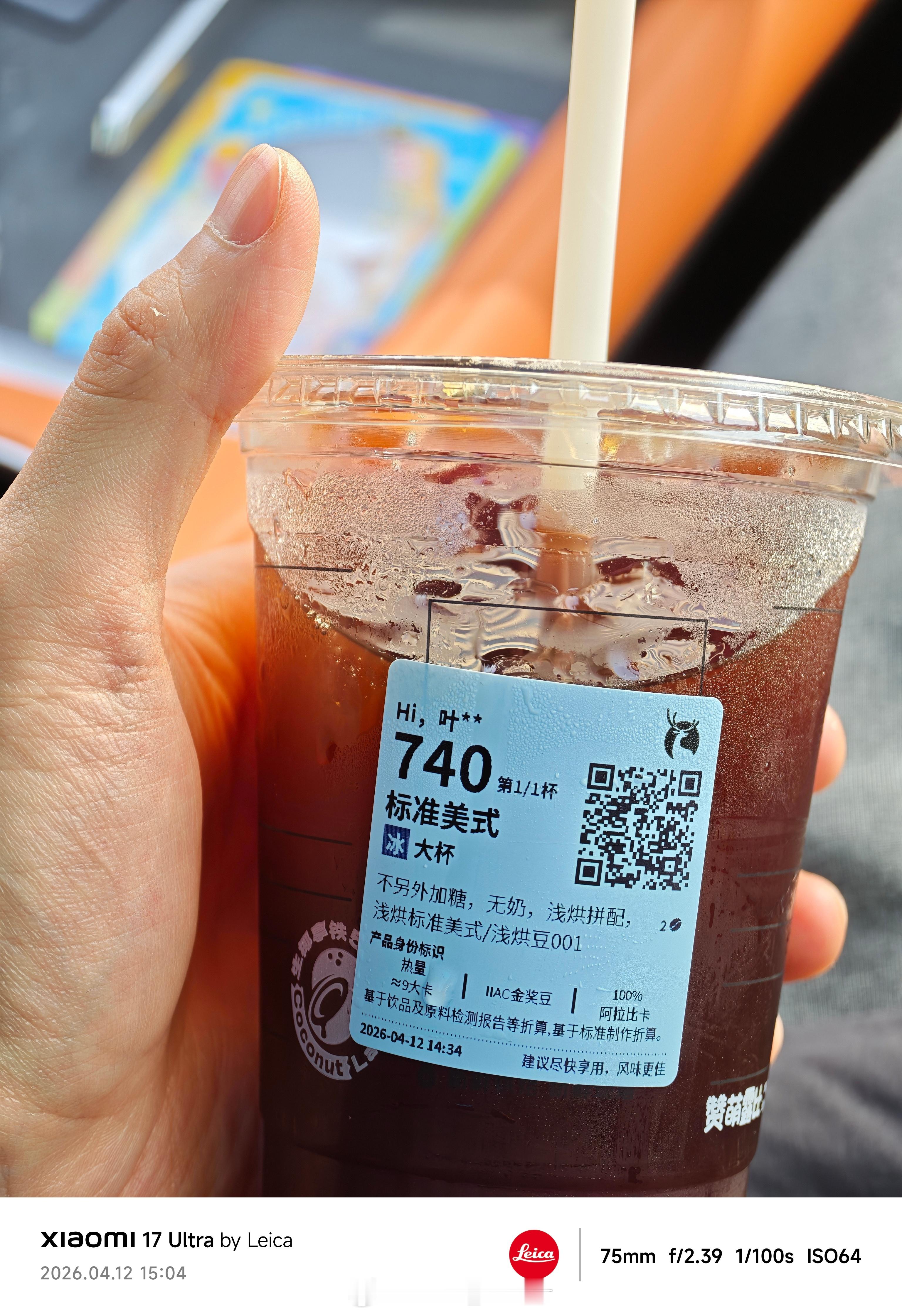 加上中午喝的超大杯，今天一共喝了1046ml……喝冰美式能有效抑制食欲，我现在一