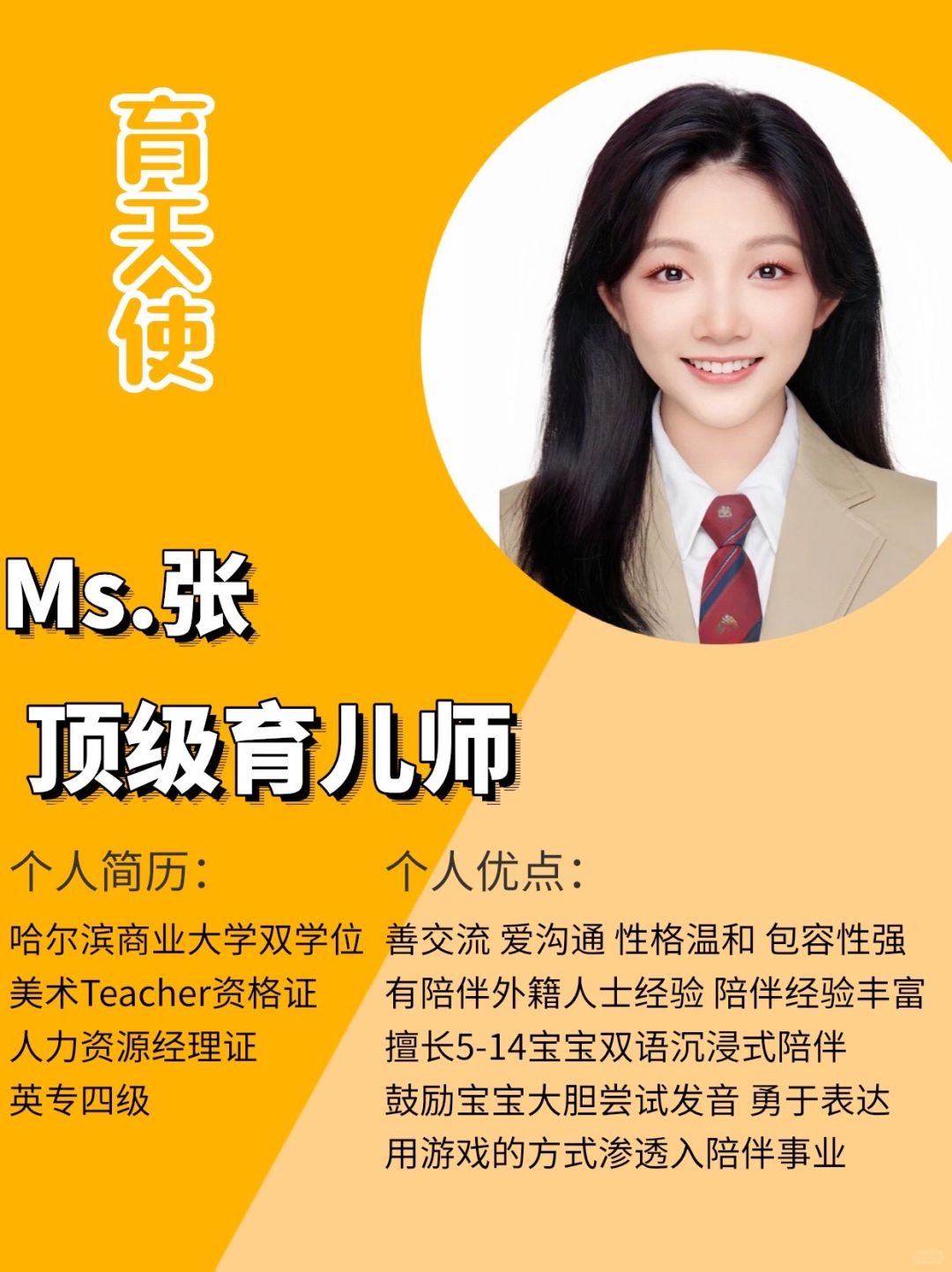 浙江本科育儿师｜艺术启蒙｜服务过外籍客户