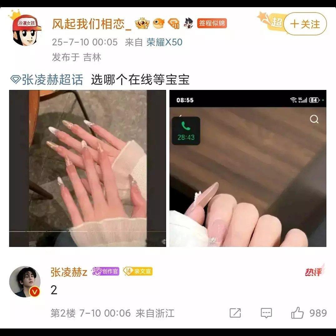 张凌赫好会媚粉！爱粉者风生水起[抱一抱] ​​​