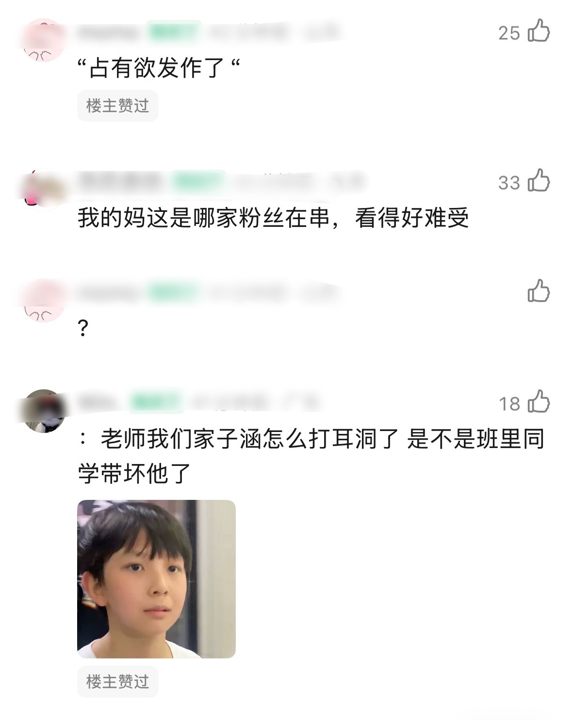 原来是其他人也去打耳钉了但我记得我家宝宝上次去打耳洞你们不是这么说的吧[思考] 