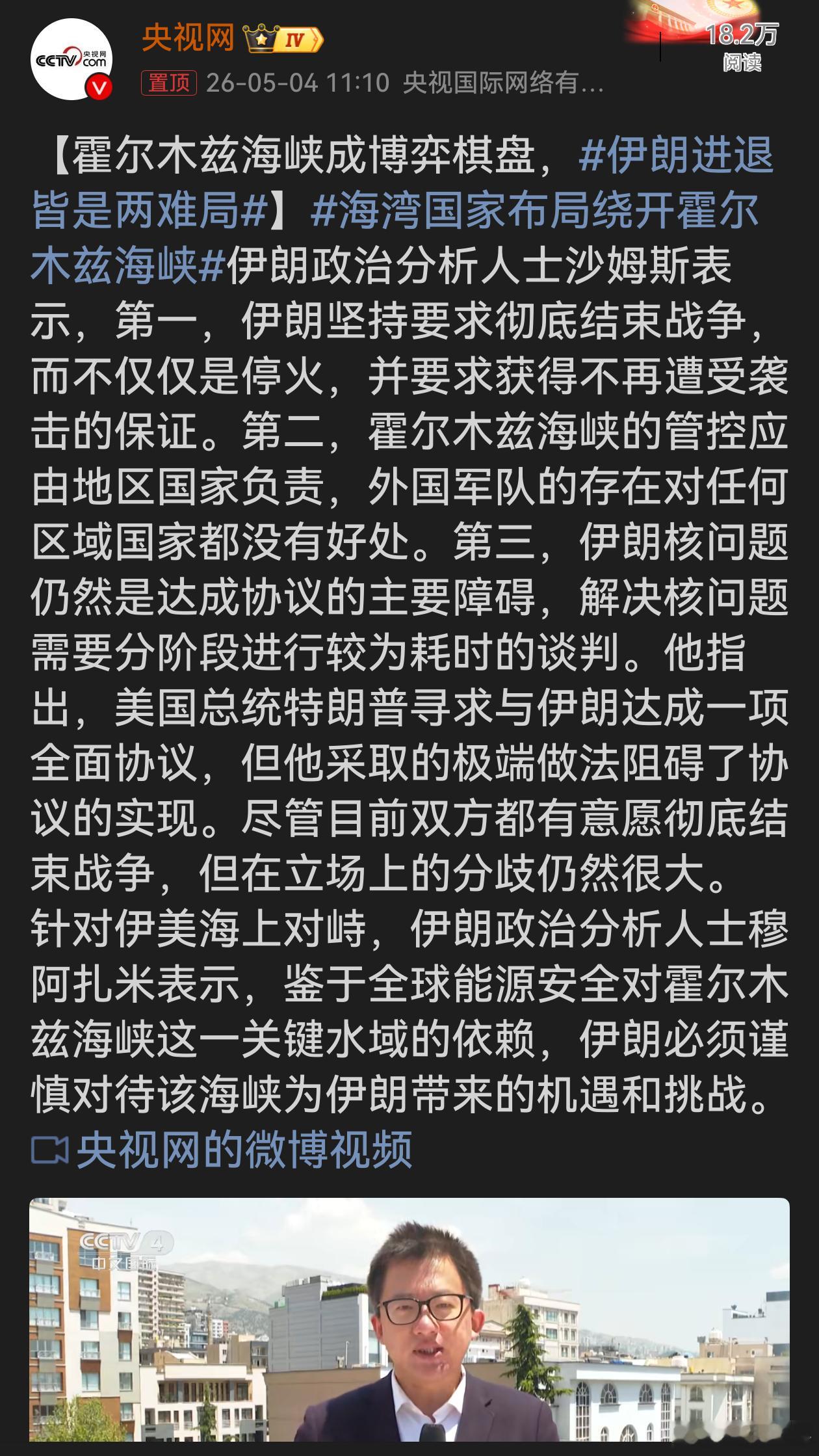 伊朗进退皆是两难局霍尔木兹海峡成了美伊博弈的焦点，伊朗确实进退两难。一方面想彻底
