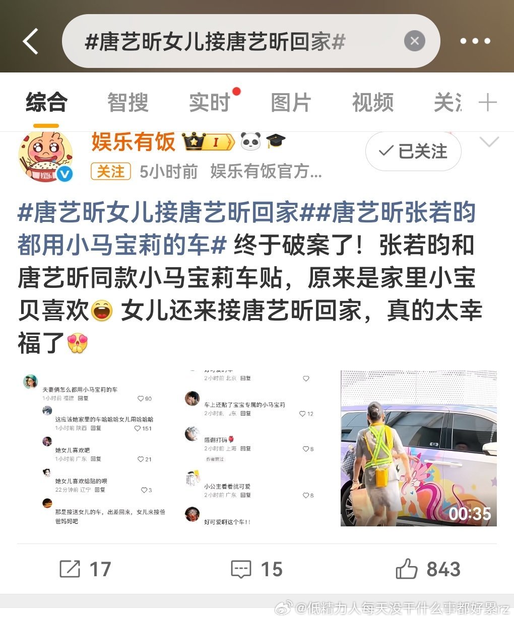 张若昀才几个粉丝啊，天天还闲着没事在网上🐴嫂子