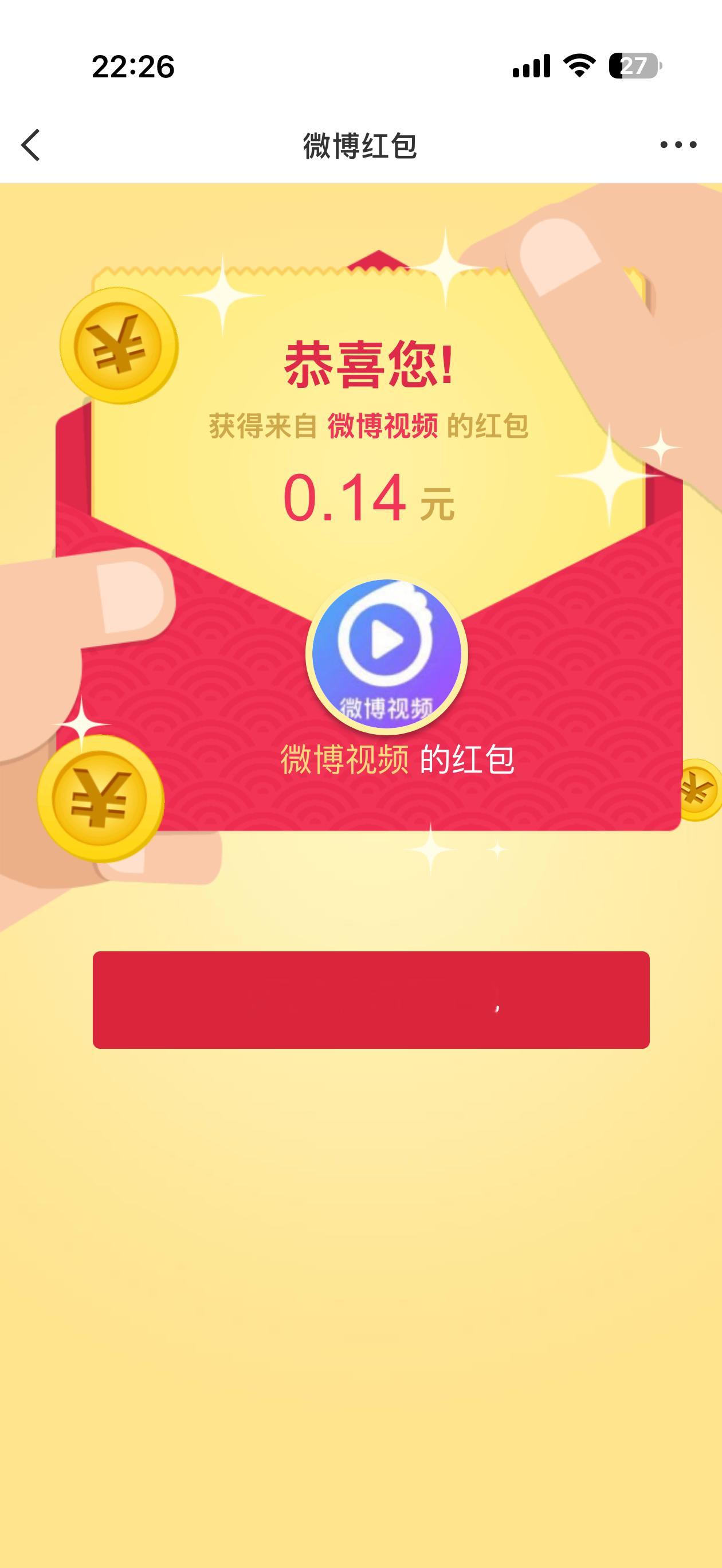 我发财了！！！以后叫我刘总！！！ 