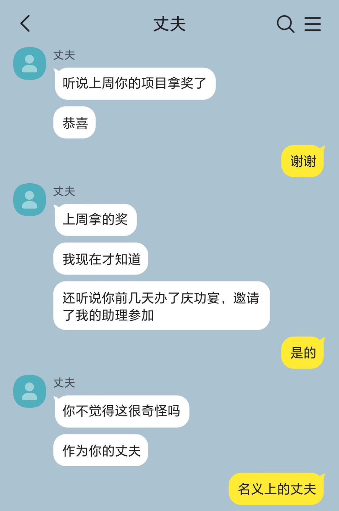 对着联姻妻子装冷淡但没想到对方更冷淡