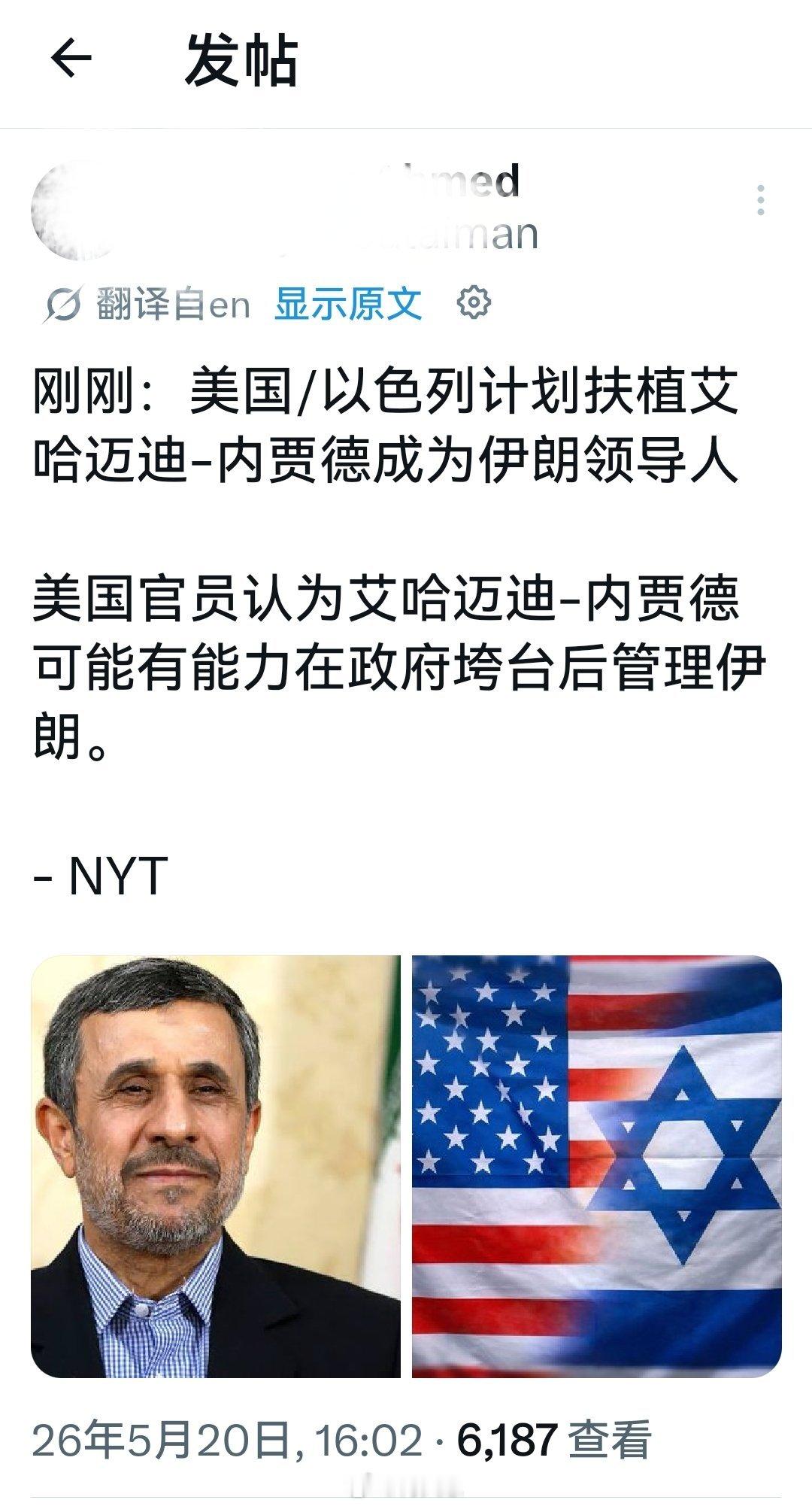 这信息胡扯八诌吧？内贾德是谁，他们不知道吗？海外新鲜事何天恩