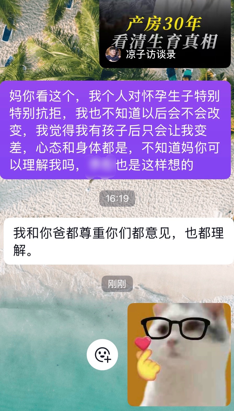 这个世界上也许没有无条件的爱除了我妈对我的爱 