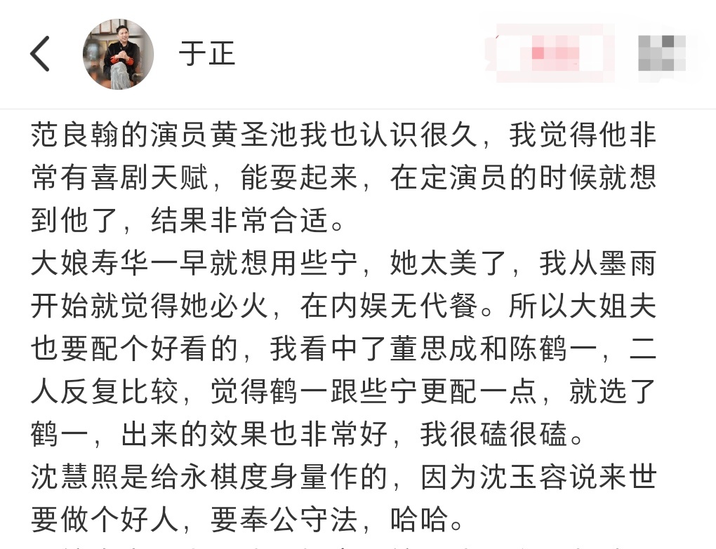 于正说刘些宁必火  于正说从墨雨云间开始就觉得刘些宁必火[打call][打cal