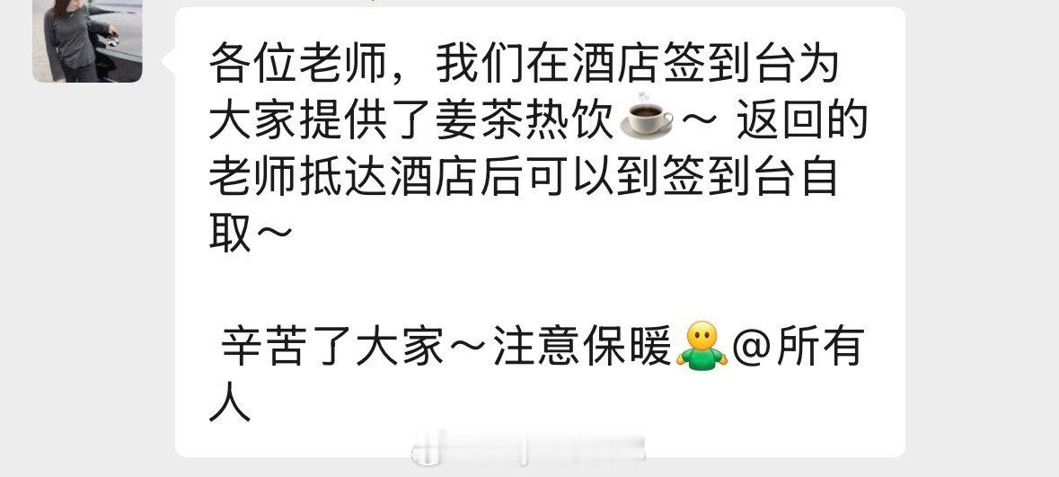 蔚来的活动确实贴心，因为散场的时候突降暴雨，现场提供了雨伞，还在酒店准备了热姜茶