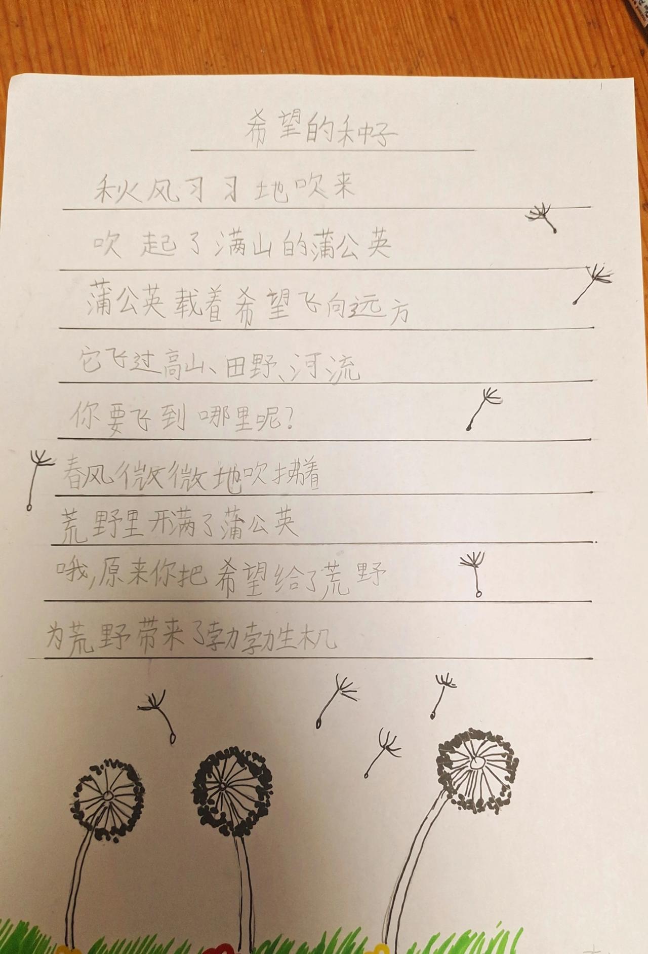 #你写过最满意的诗是#
希望的种子
秋风习习地吹来
吹起了满山的蒲公英
蒲公英载