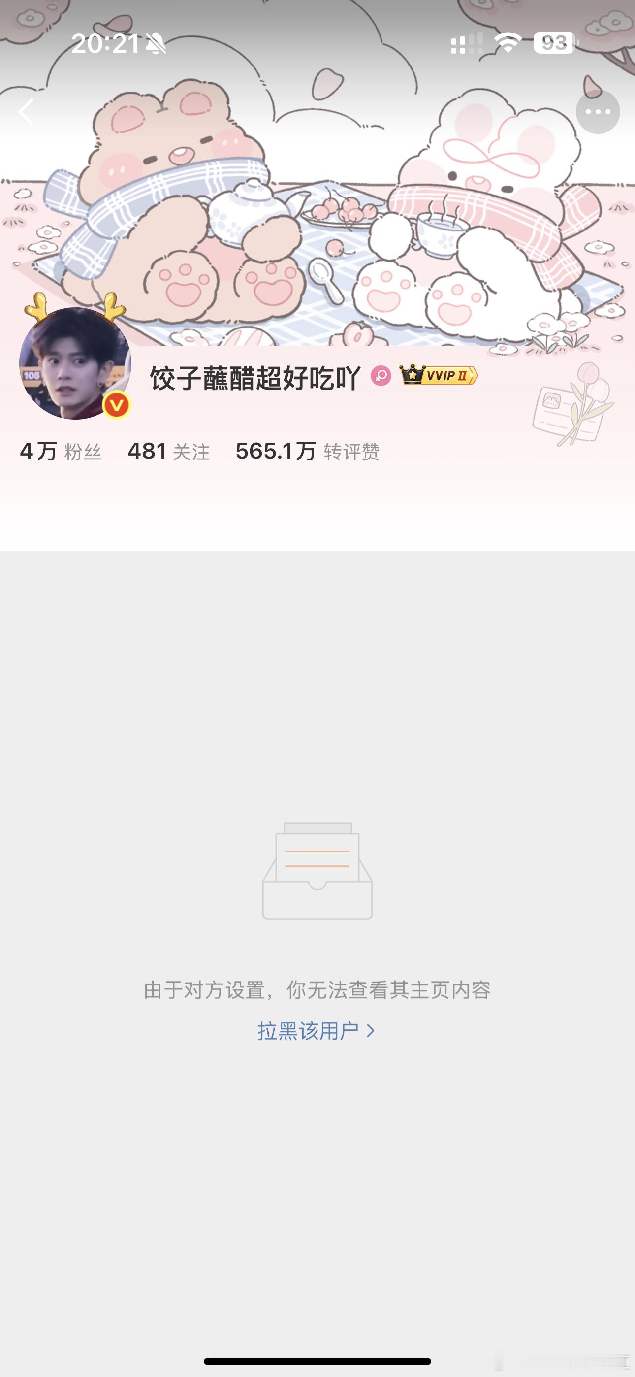喜提大拉黑 ​​​