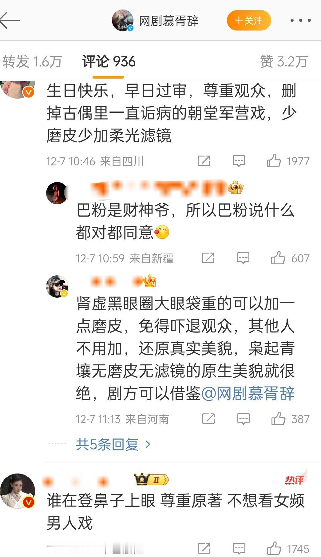 巴粉又开始操心《慕胥辞》了 