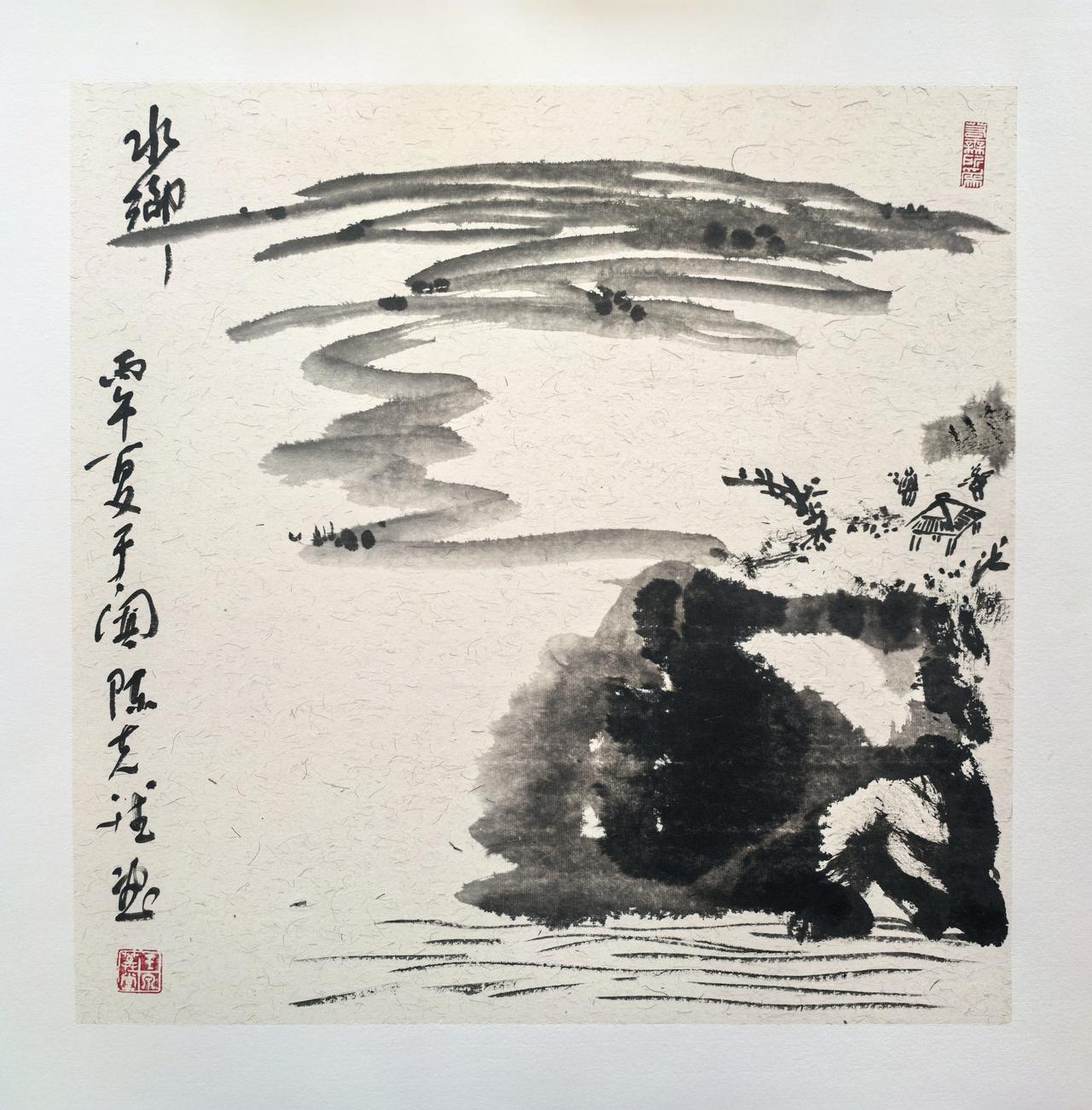 雅瓦拉力昆分享今日的感悟 
水乡湿地公园，雅瓦乡中心小学墨雅书院第七届“举止文雅