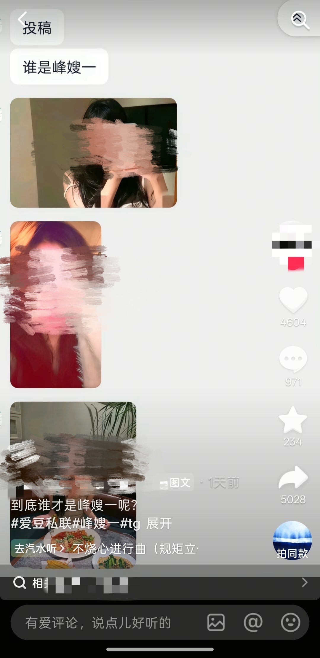 把橹穆和黑料满天飞的ts恋情瓜放一起是要干嘛啊？橹穆和这些人一样吗？？？橹穆是正