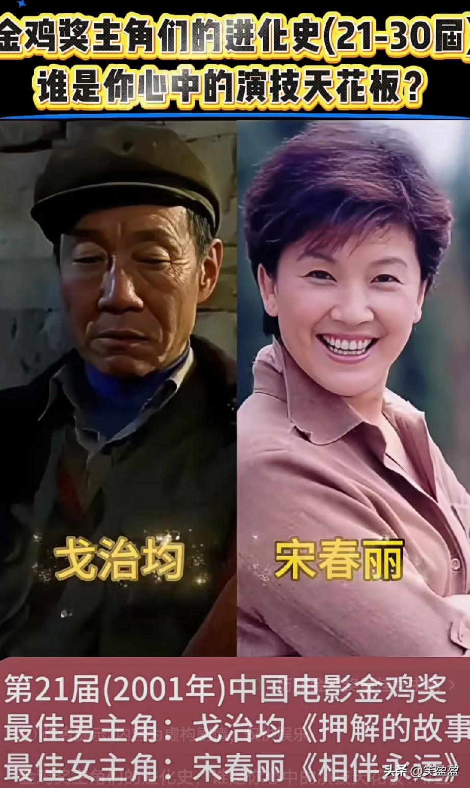 10对金鸡奖主角们的进化史
谁是你心中的演技天花板？