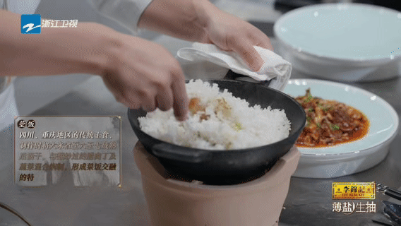 怎么会有味道能溢出屏幕的节目百厨大战《食神·百厨大战》大厨创意不断，普洱茉莉焗鱼