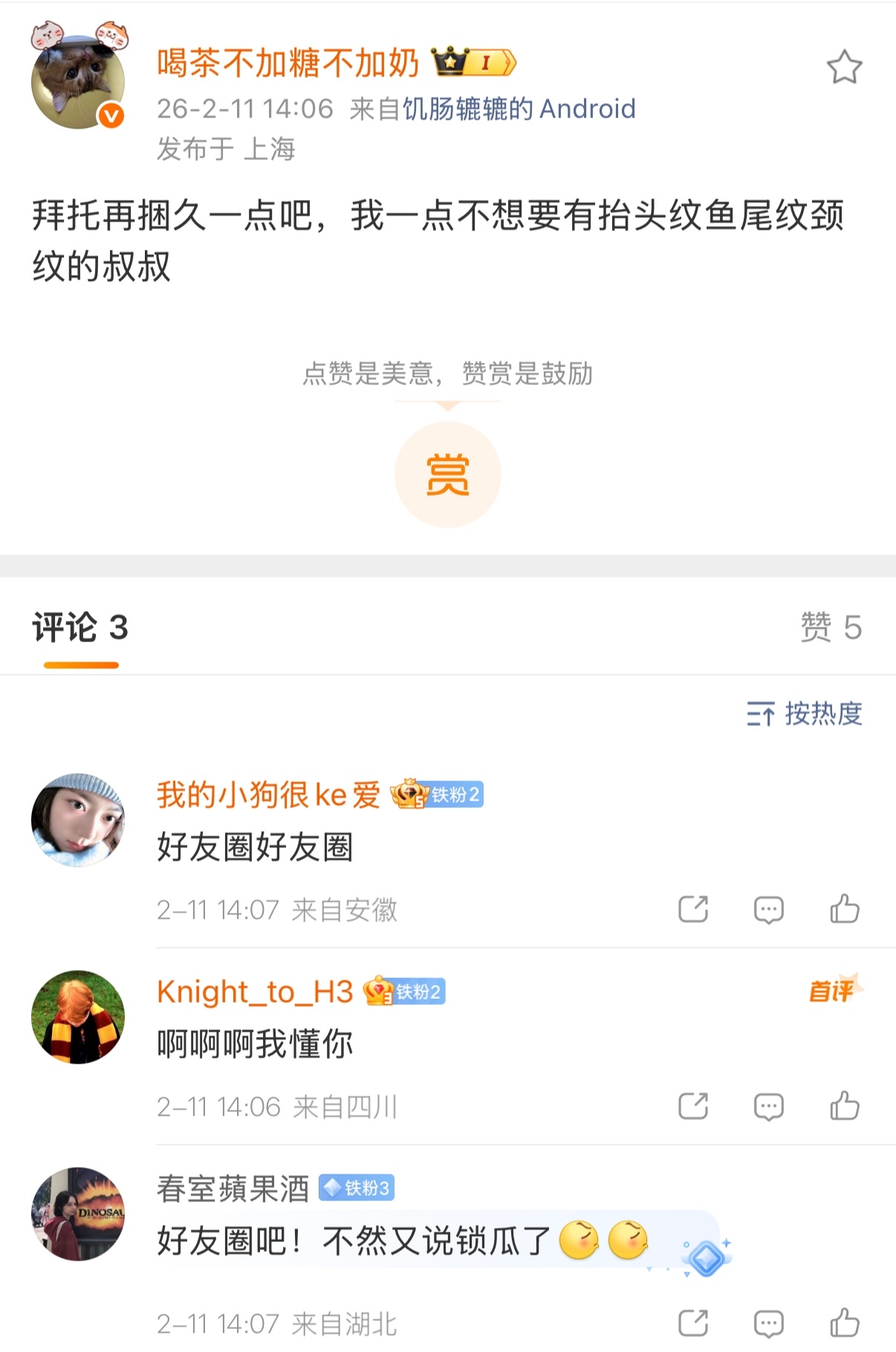 无可替代男主粉准备接招吧，女主上一部在👖大女主战绩是正午最噗1300