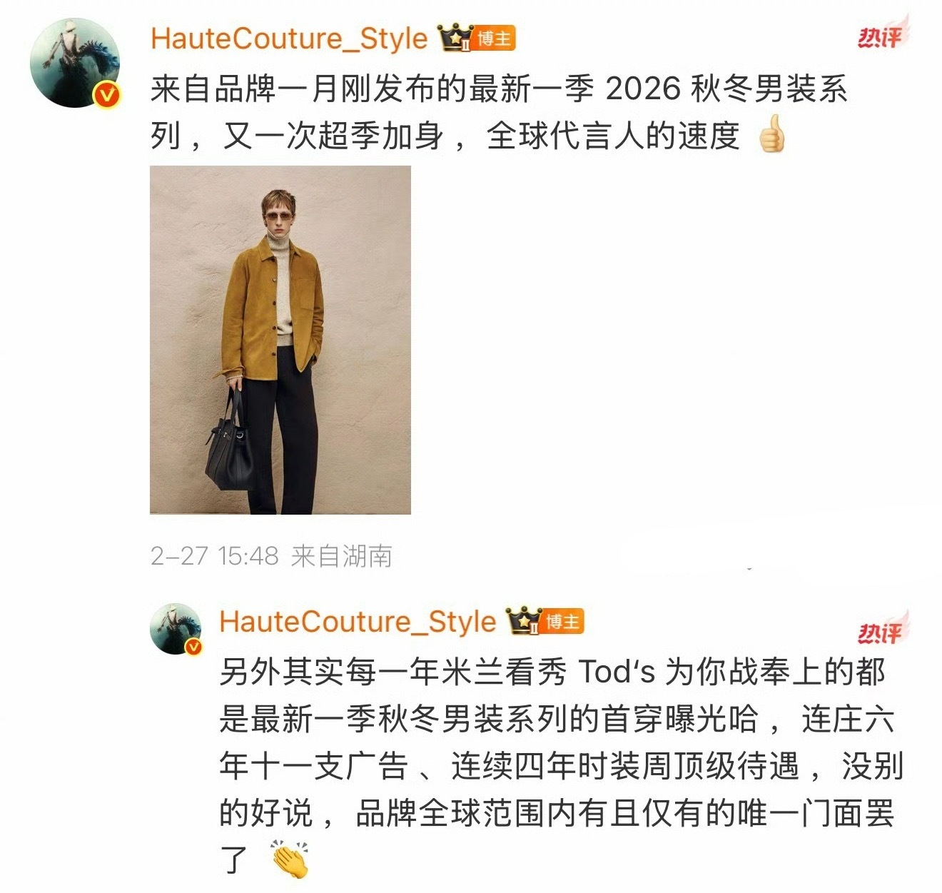 肖战的顶级待遇🎊TODS2026秋冬男装超季首穿就这个肖战厉害👍🏻肖战米兰