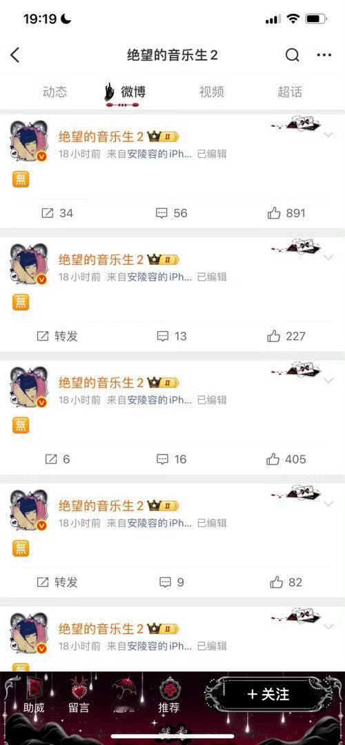 没脑子还想玩转互联网被揭穿之后就这样: 