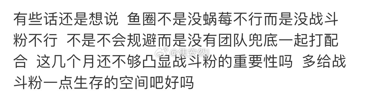 没有战斗粉，但凡数一数自家网堡多少艺人了也说不出这种洗🧠包粉圈崩了不是不会打配