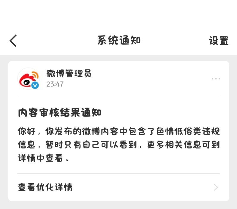 对不起我错了 