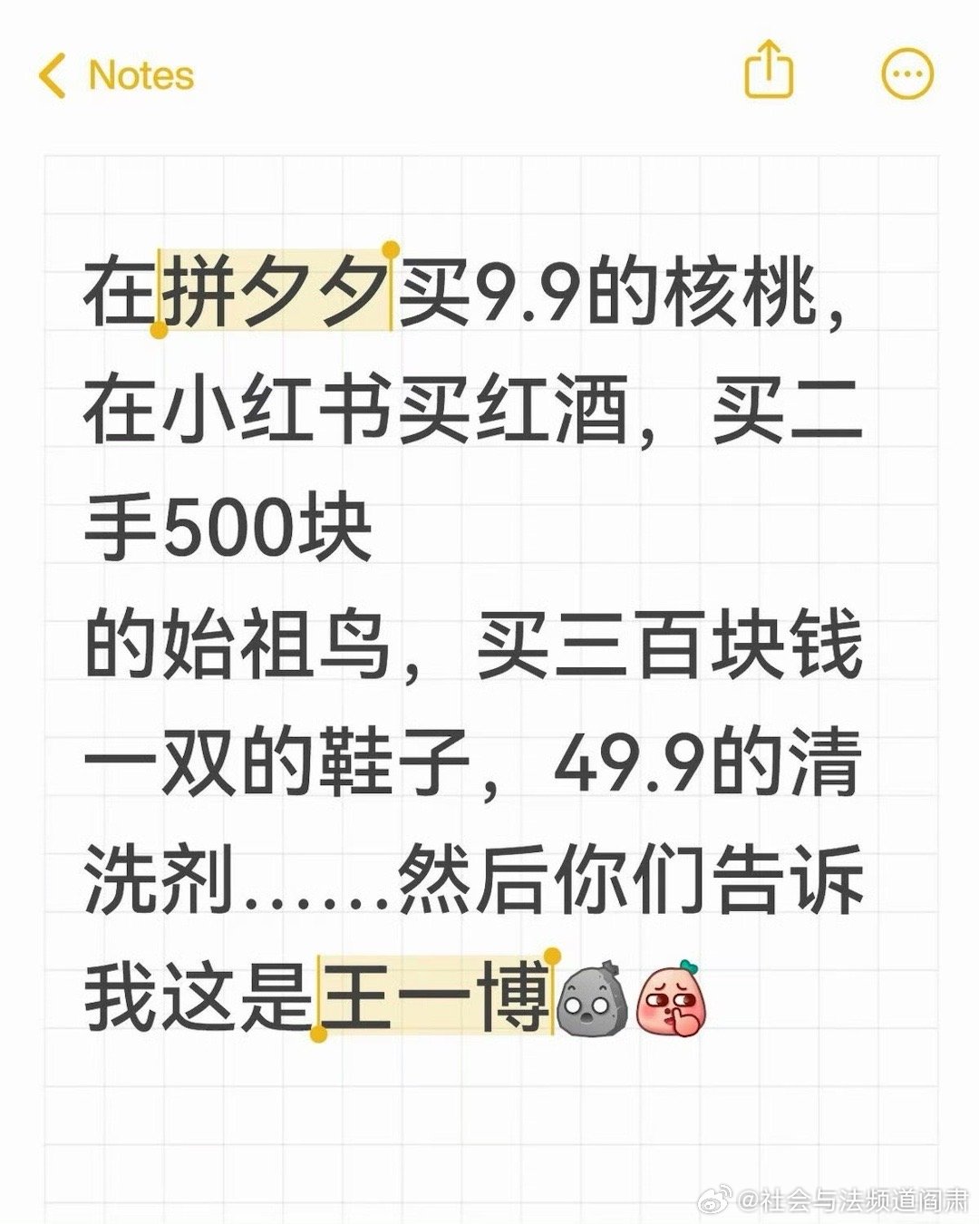 阎肃观察肃言肃语王一博聊天记录没见过这么ong的捡手机聊天记录里从哪里开始是顶流