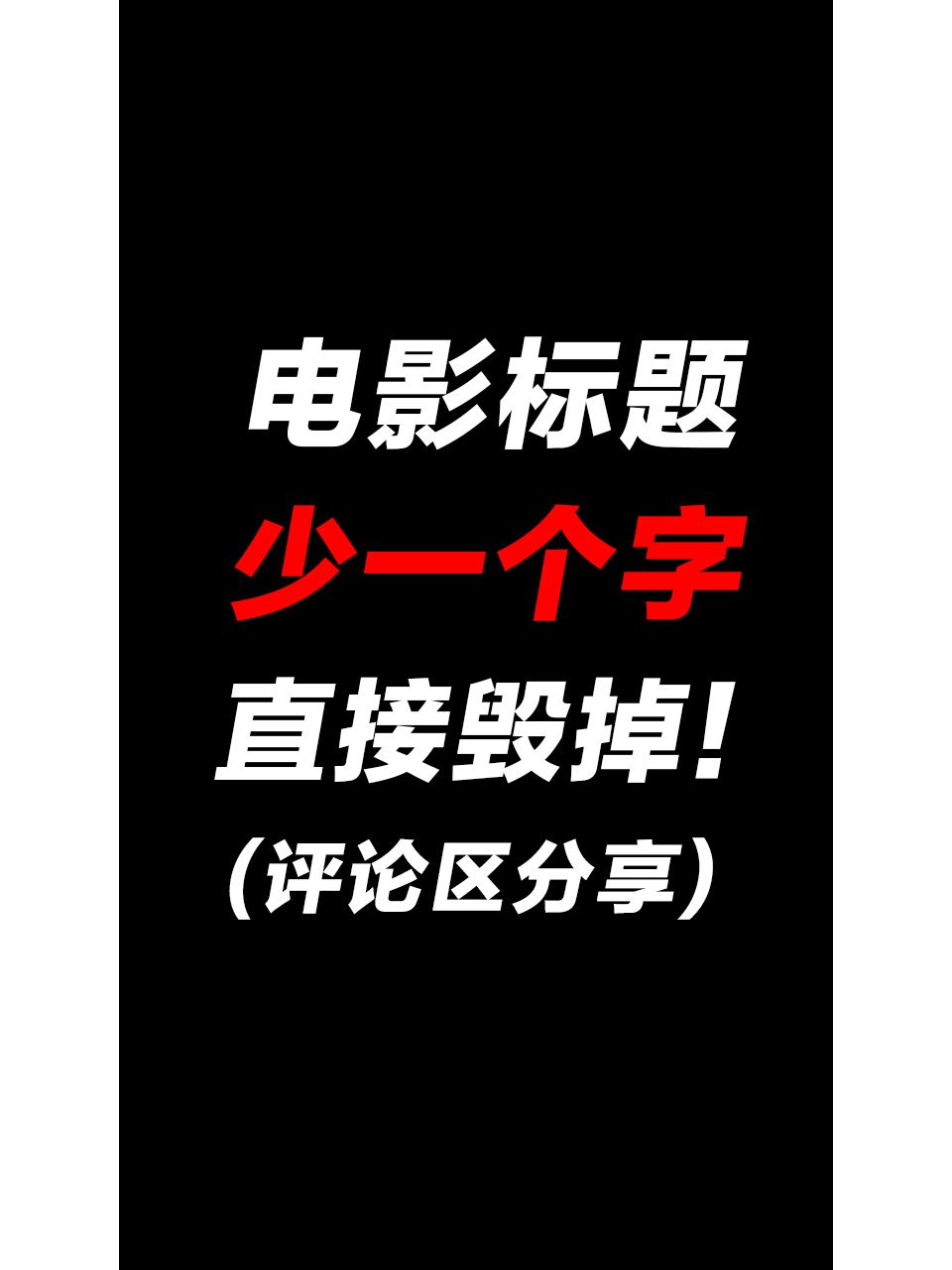 来！看谁最笋哈哈哈
