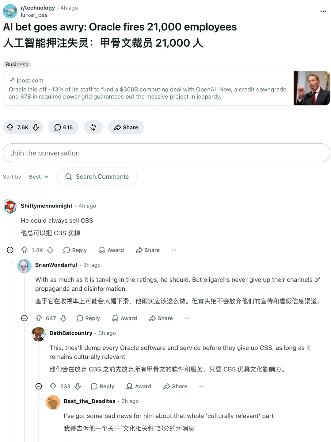 甲骨文押注AI血亏，反手暴裁2.1万人