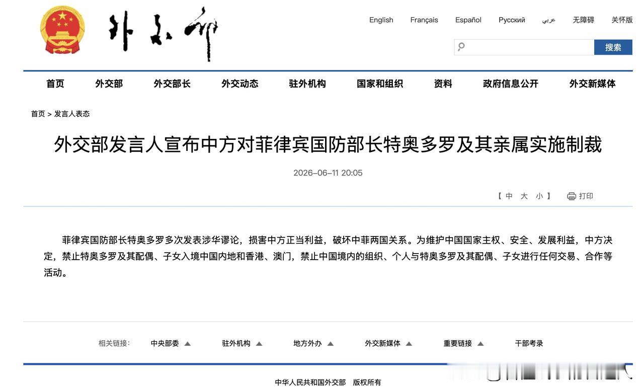 制裁令把特奥多罗本人、家属、资产、合作方一网打尽，他两手一摊说不在乎。但菲律宾商