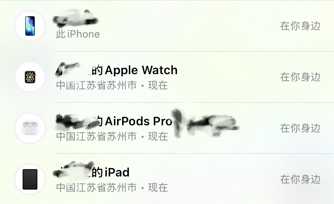其实ios系统真的稳稳的很安心 每次出门回想不起来自己耳机啥的有没有带就打开一下
