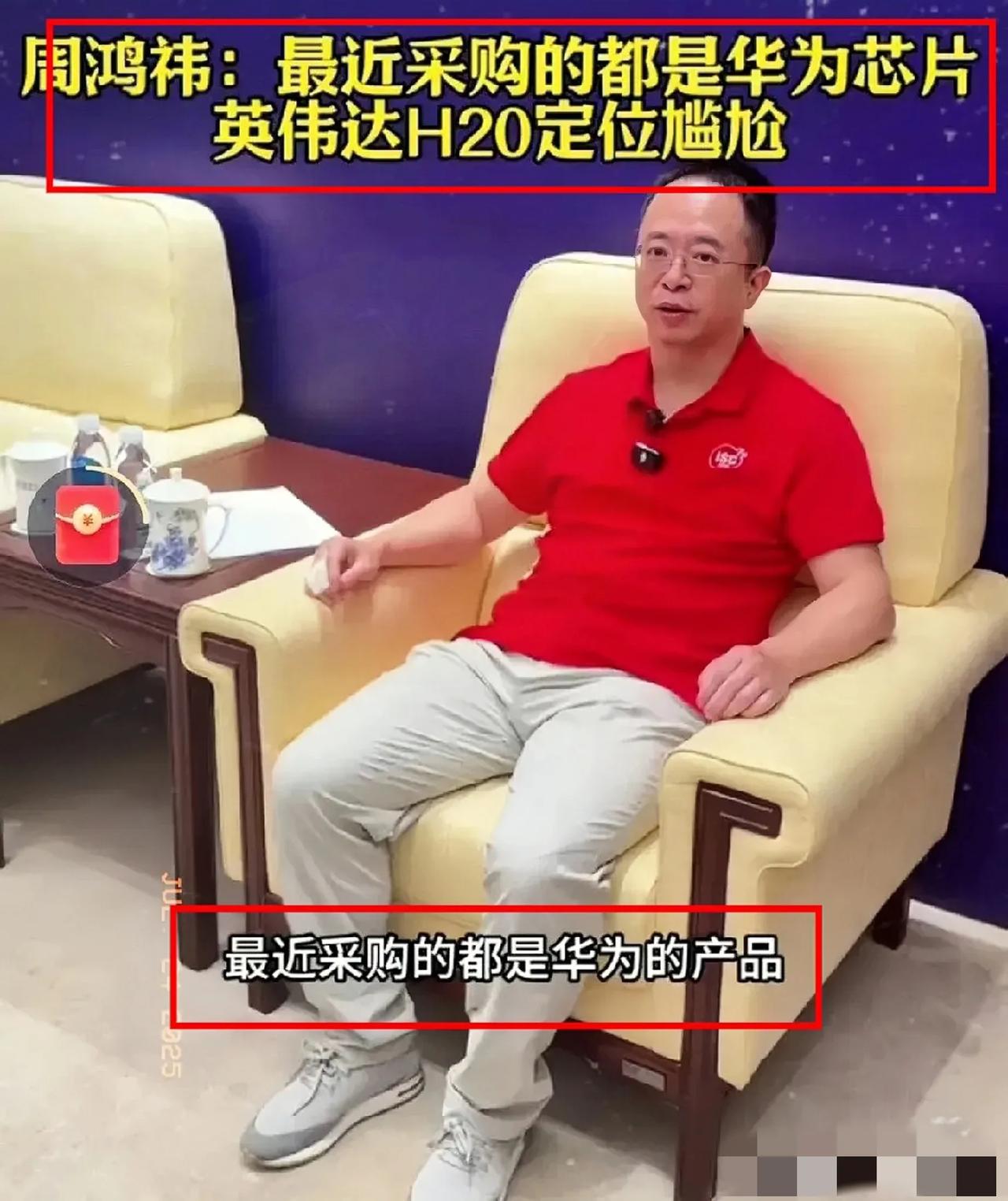 黄仁勋大概没料到，飞机刚走没多久，他辛苦搭的台子就塌了。

他穿唐装秀中文，想让