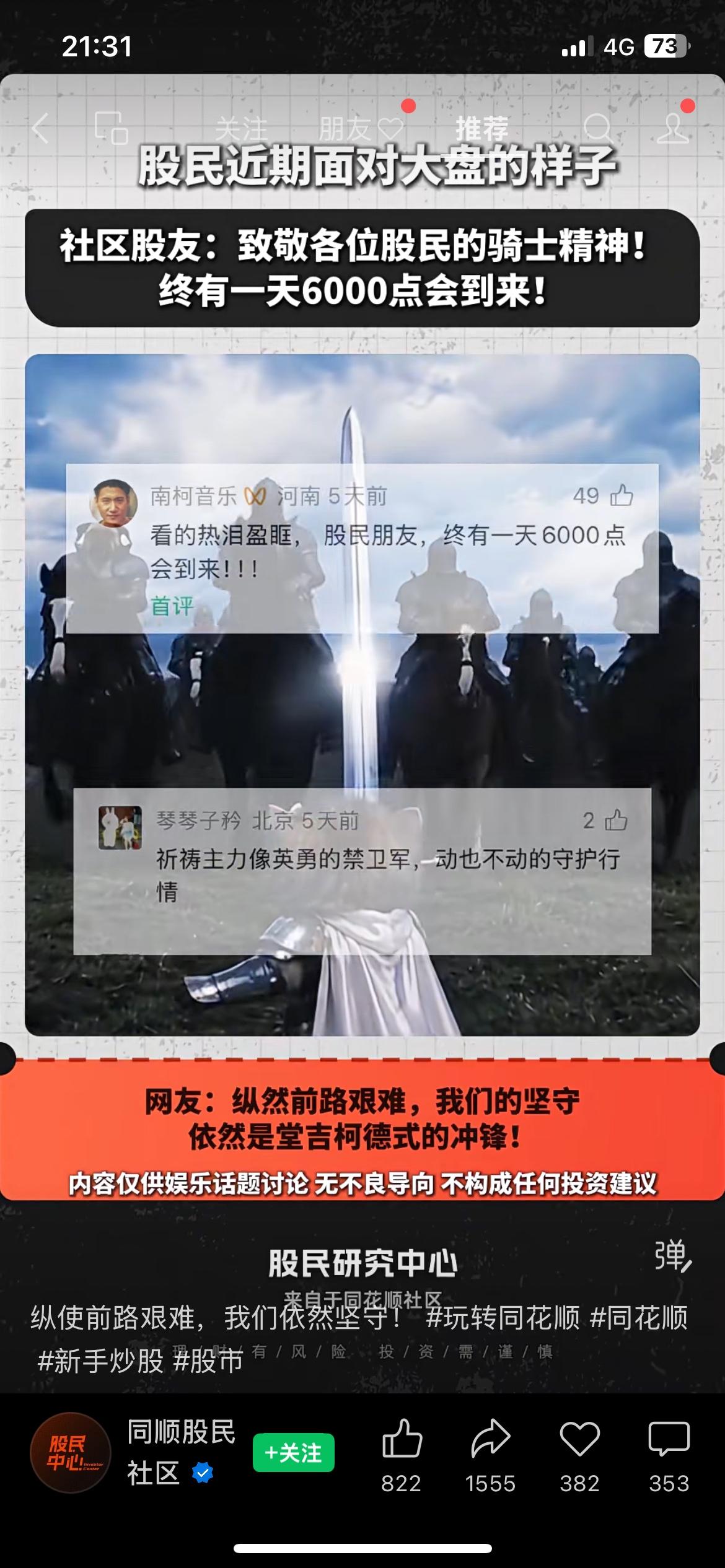 最近大火的小猫骑士，说出了无数散户的现状
这段时间大盘持续下跌，不少人账户亏得难