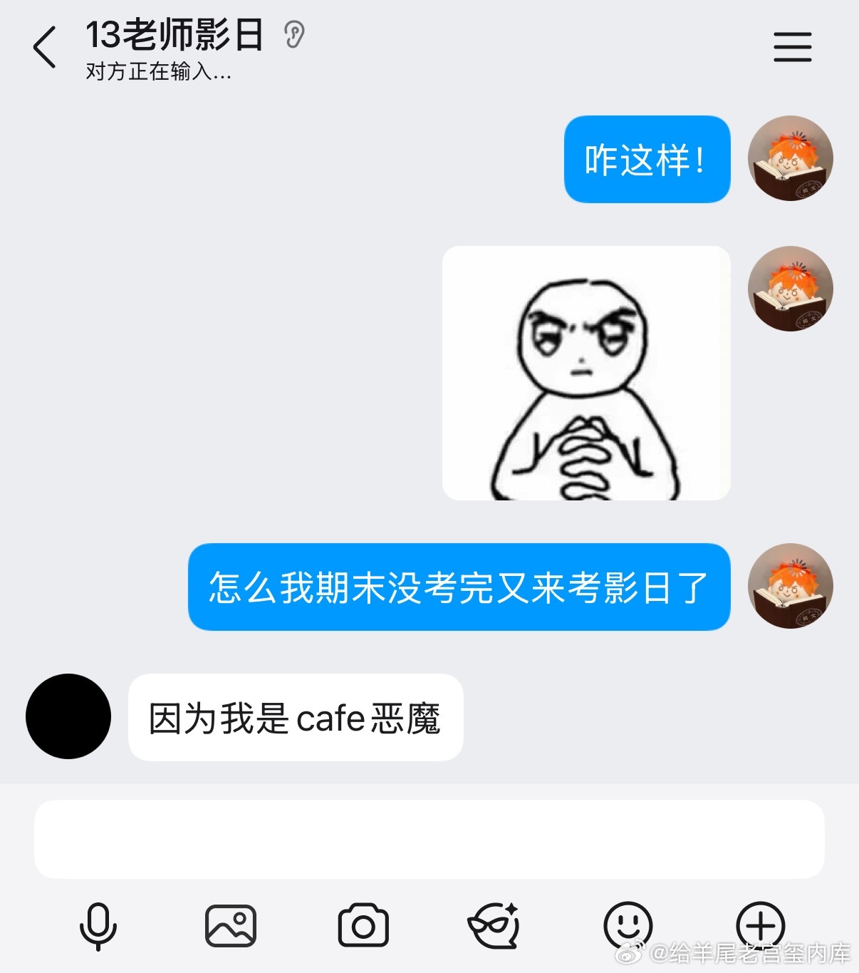 期末没考完就开始考影日了，不会学习和cafe都挂科吧 