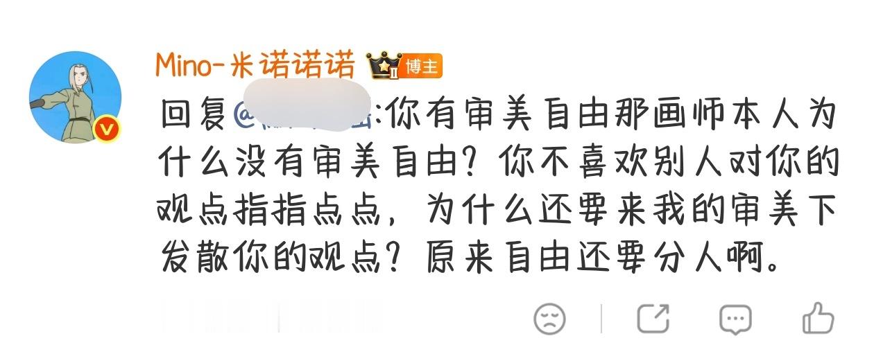 已触发二技能“评论自由”，辅助技能“你在扣我帽子”。你们能不能来点新鲜的，我都会