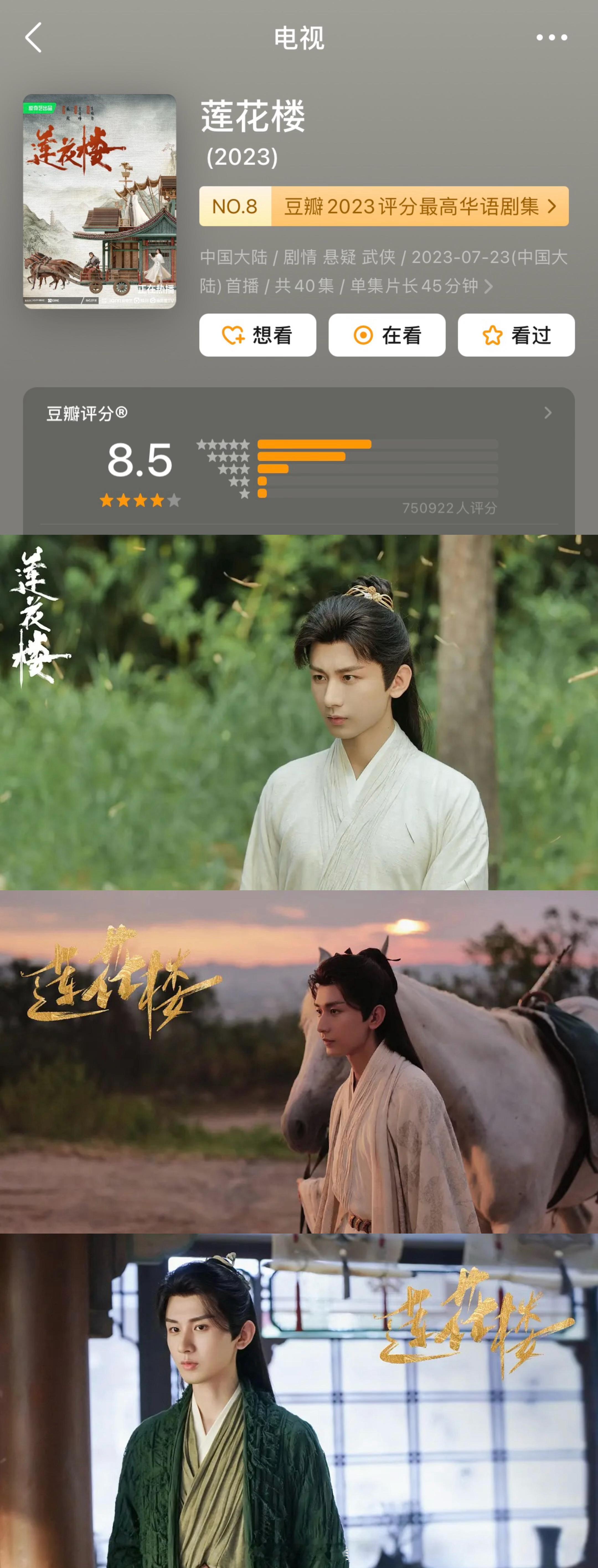 #成毅入围亚洲电视大奖最佳男主#这就是大爆剧的长尾效应吧！！好的演员+好的口碑，