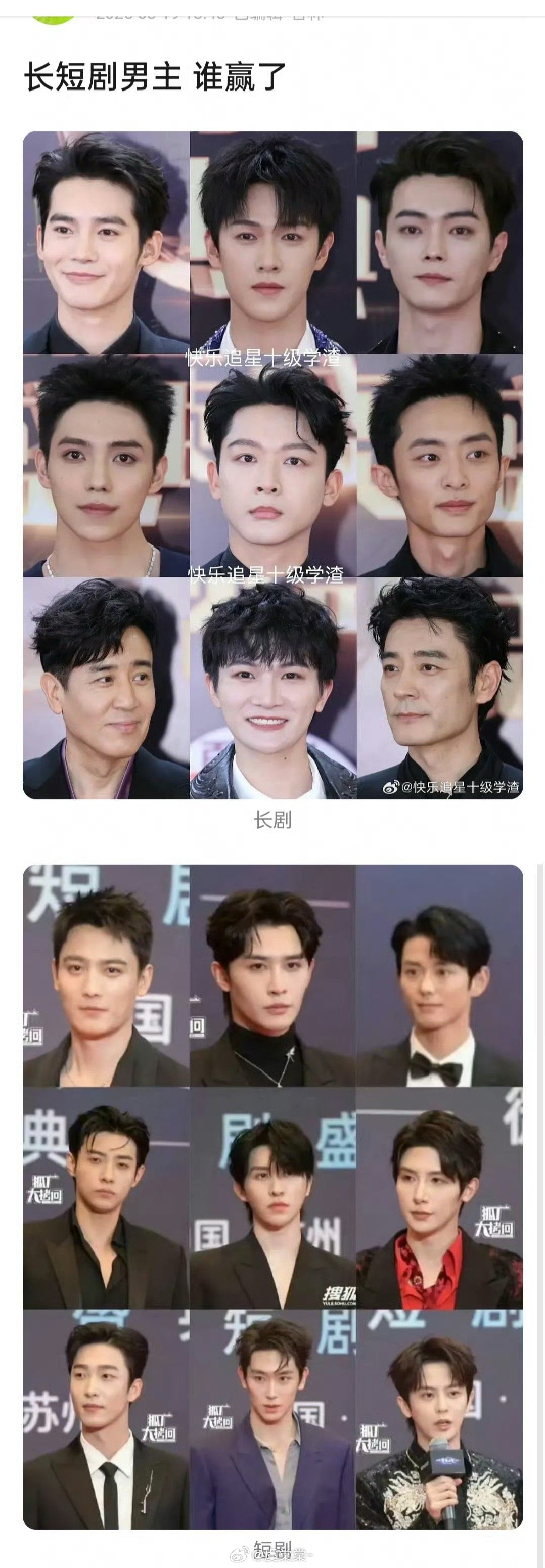 这明显都不一样的打光和角度，现在为了炒短剧演员价值真是不择手段了[黑线] ​​​